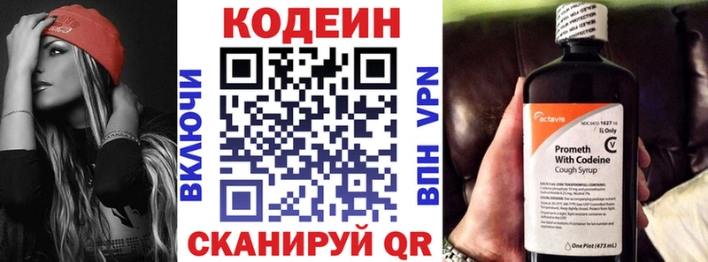 Codein Purple Drank  магазин продажи наркотиков  kraken ТОР  Сертолово 