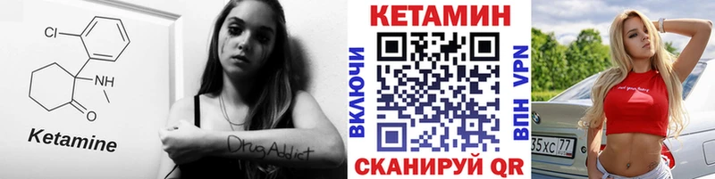 где купить наркоту  Сертолово  Кетамин VHQ 