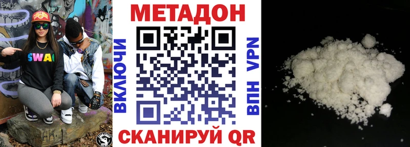 Метадон methadone  Сертолово 